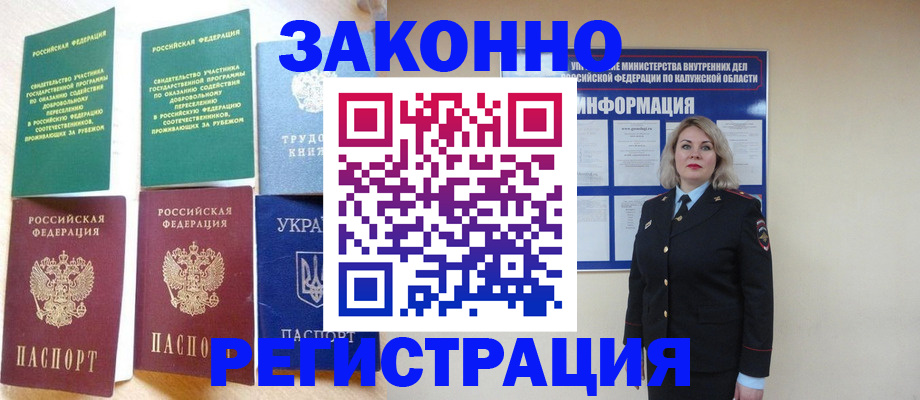 прописка паспорт в Сосногорске