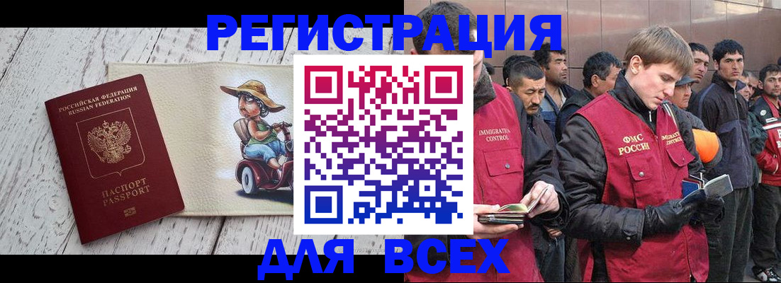 прописка регистрация в Сосногорске